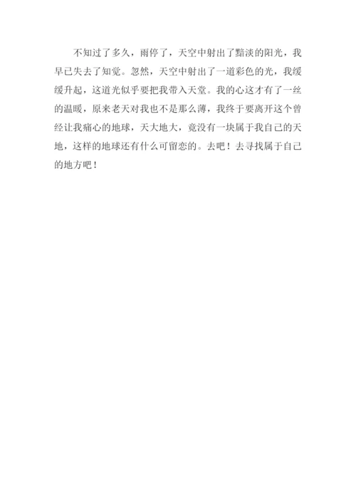 寻找作文600字-10.docx