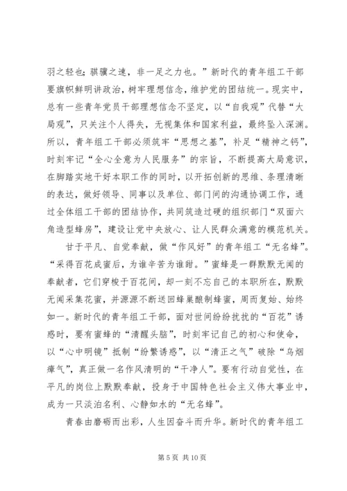 继承和发扬五四精神心得5篇 (2).docx