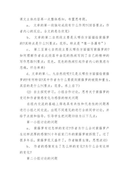五六年级综合实践活动教案6篇.docx
