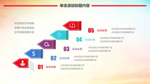 爱心公益传递爱心让爱延续动态PPT模板