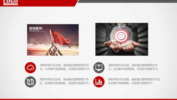 金融理财投资银行储蓄基金通用PPT模板
