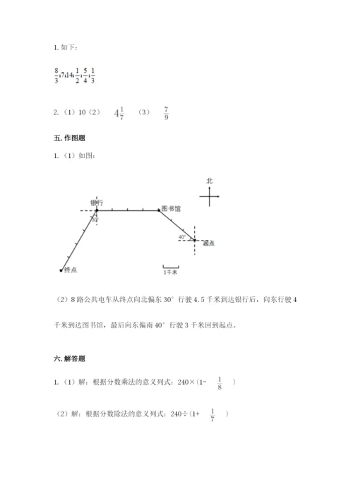 人教版六年级上册数学期中考试试卷附答案（能力提升）.docx