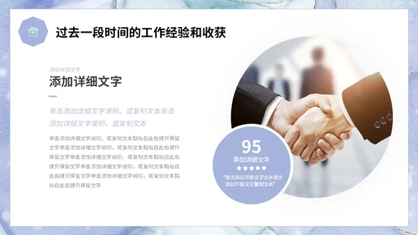 鎏金风个人述职报告工作汇报PPT
