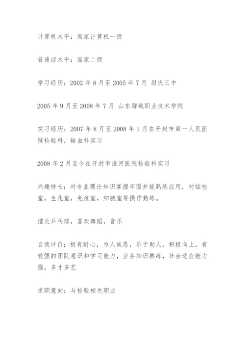 医学论文自我鉴定精编.docx