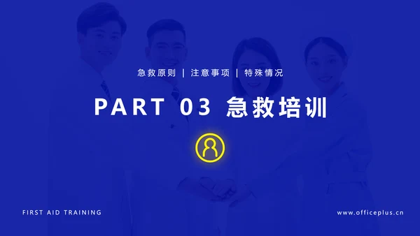 蓝色简约医疗专业操作培训PPT套装