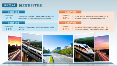 彩色商务风4项图文排版PPT单页