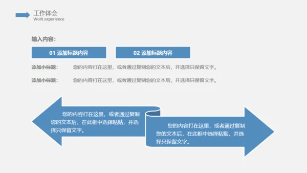 绿色文艺小清新工作汇报通用PPT模板