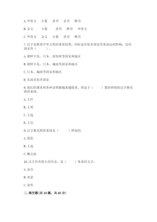 五年级上册道德与法治第四单元骄人祖先 灿烂文化测试卷【精练】.docx