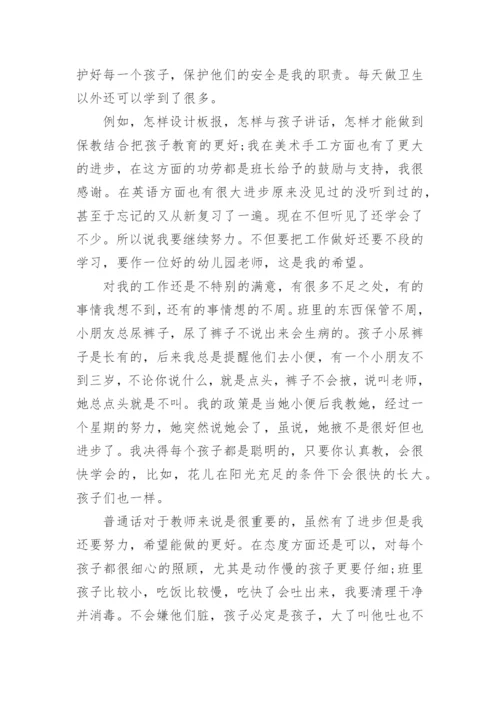 带教实习生工作总结.docx