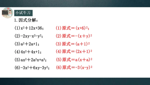 14.3.2公式法（2）  课件（共20张PPT）