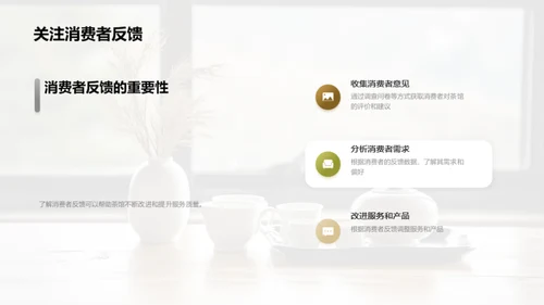 茶馆新篇：创新融传承