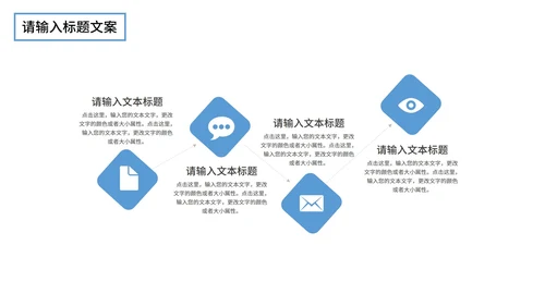 白色简约风企业宣传PPT模板