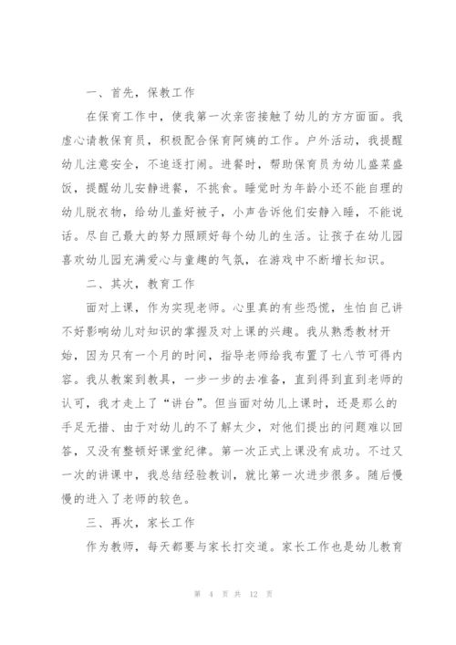 幼师教育教学实习工作情况总结反思.docx