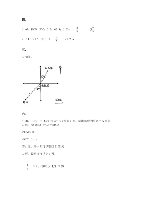 青岛版六年级数学下学期期末测试题及答案（各地真题）.docx