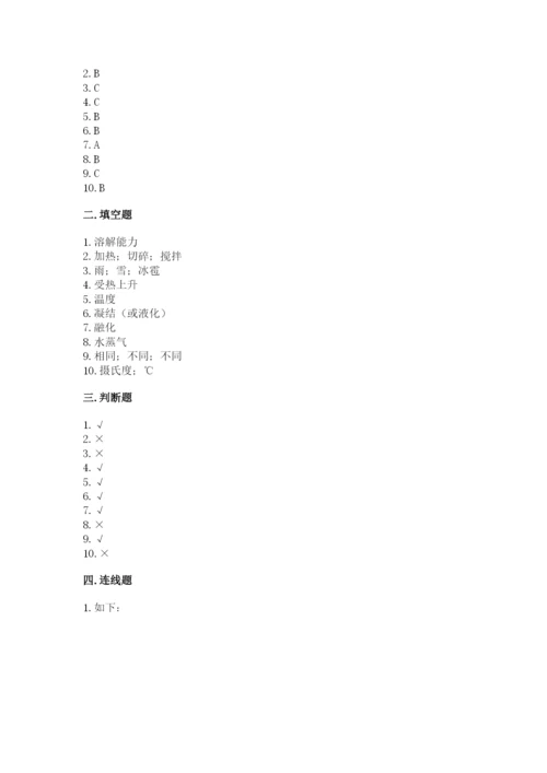教科版三年级上册科学期末测试卷精品【名师系列】.docx