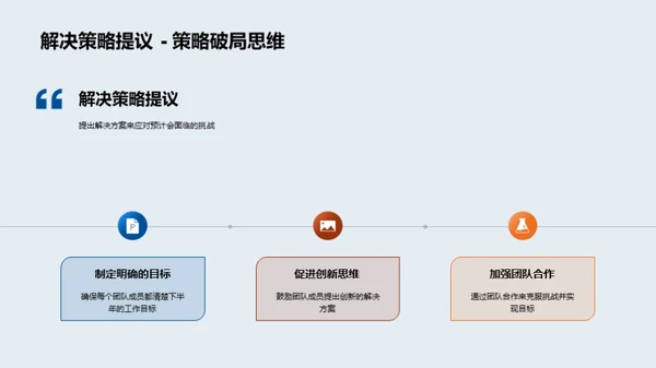 创新前行，未来可期