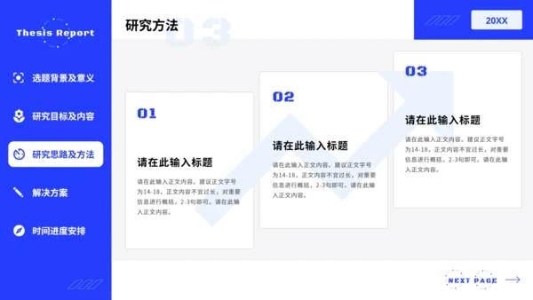 毕业答辩理工科开题报告通用PPT模板
