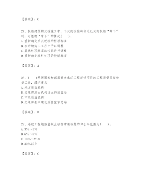 2024年一级建造师之一建港口与航道工程实务题库附参考答案【满分必刷】.docx