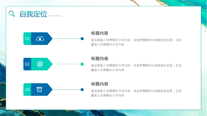 绿色鎏金中国风大学生职业规划PPT模板