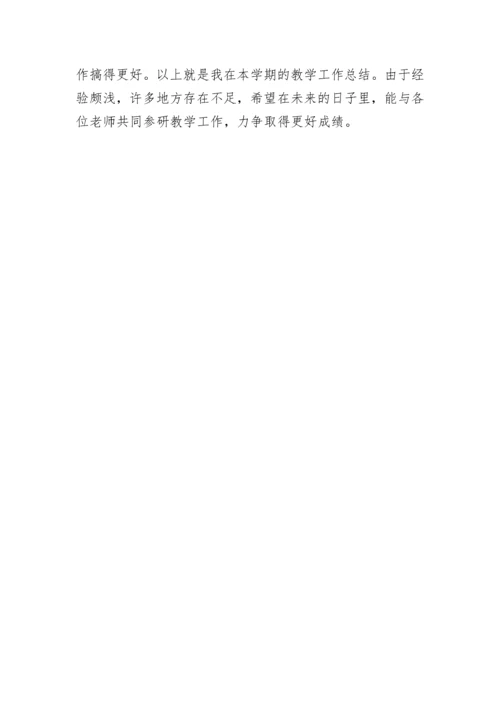 高中教师工作业绩总结报告.docx