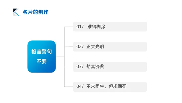 蓝色商务风简约礼仪培训PPT文明礼仪