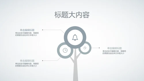 创意时尚工作总结动态PPT