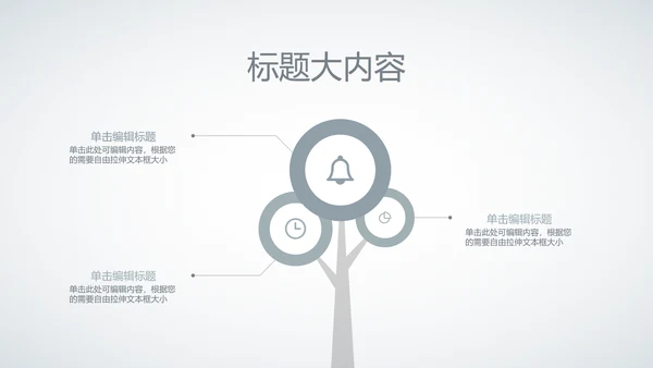 创意时尚工作总结动态PPT