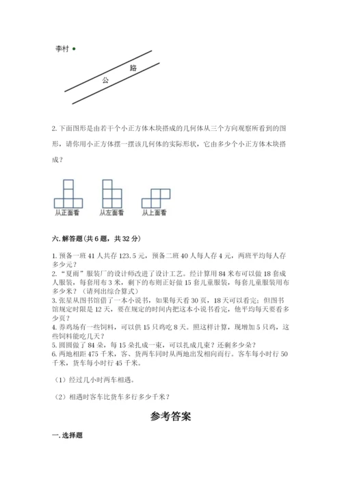 苏教版小学数学四年级上册期末卷（精选题）word版.docx