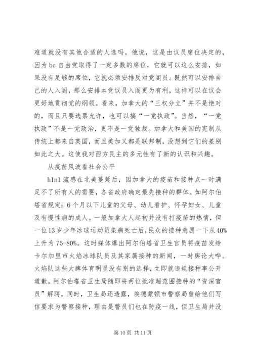 重游厦门,体会不一样的感受_1 (4).docx