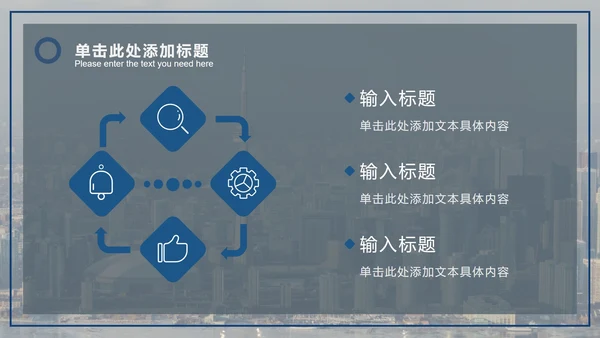 潘通蓝商务城市实景PPT模板
