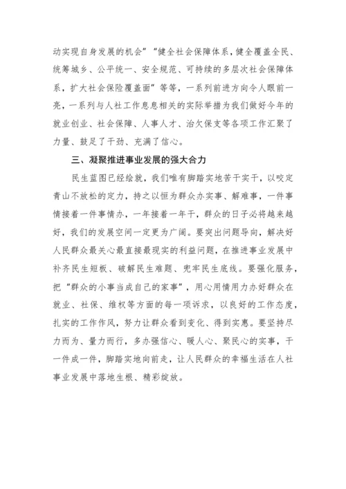 【研讨发言】在党的二十大精神学习研讨会议上的交流发言材料.docx