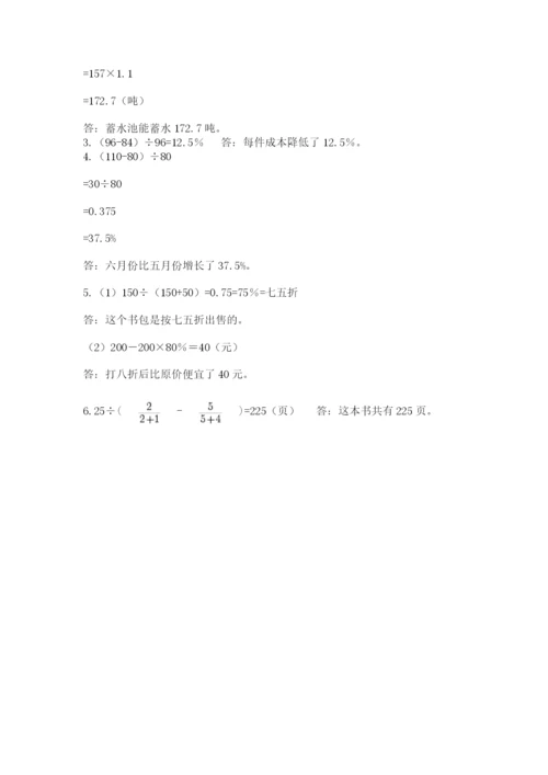 海南省【小升初】2023年小升初数学试卷（培优）.docx