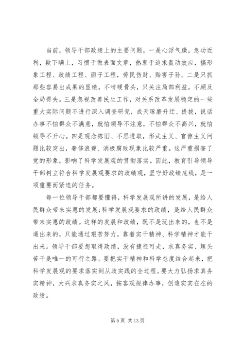 执政党的干部问题分析.docx