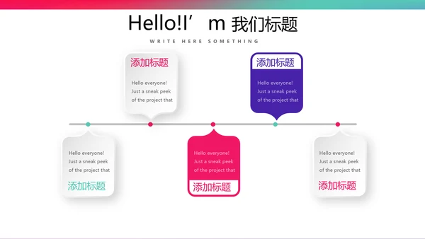 公司产品介绍宣传通用PPT动态模板