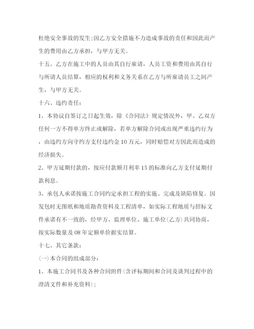 2023年隧道工程施工合同.docx