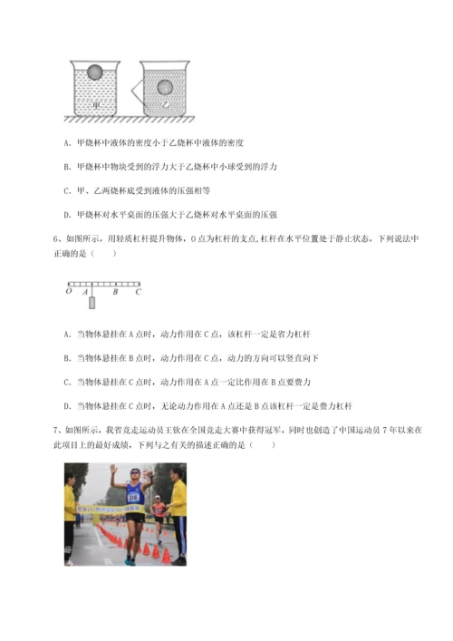 第二次月考滚动检测卷-重庆市兴龙湖中学物理八年级下册期末考试章节训练B卷（附答案详解）.docx