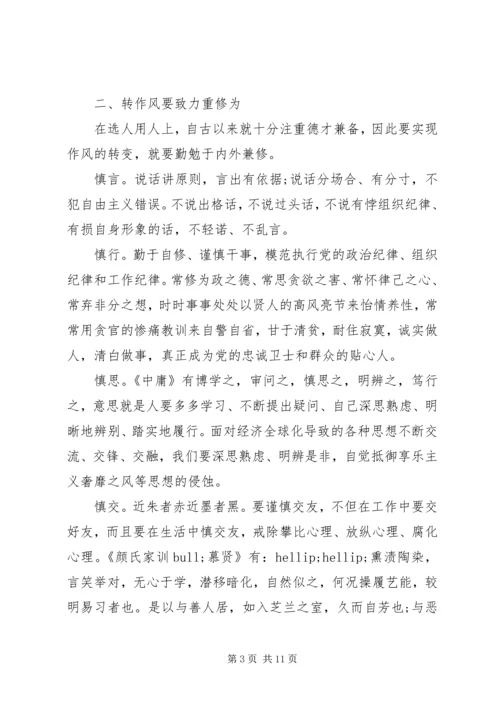村干部党性分析范例.docx