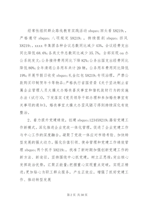 XX年党委工作报告范文.docx