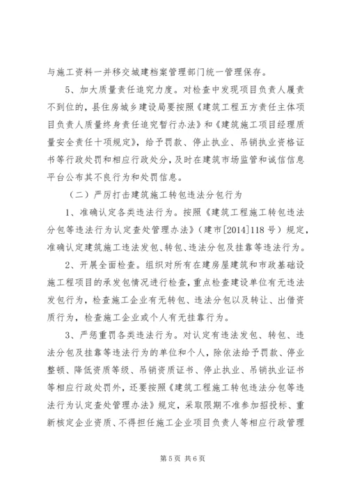分管副县长在全县建筑施工质量安全工作会议上的讲话 (4).docx
