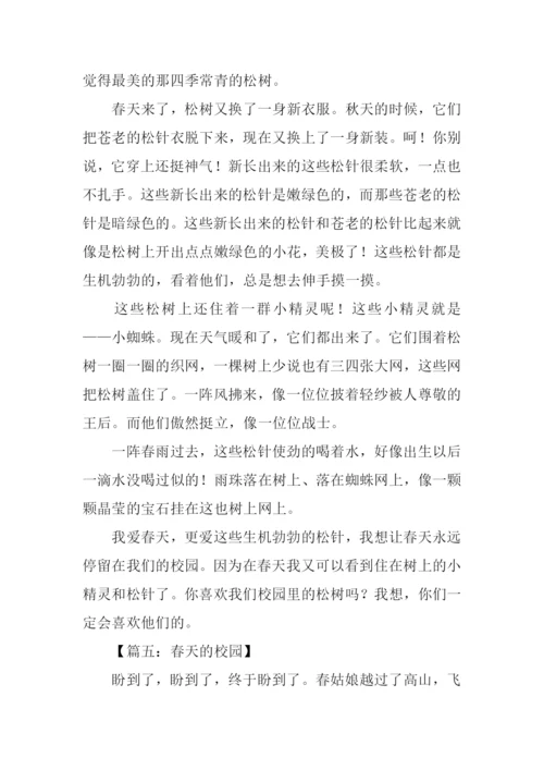 描写校园景色的作文.docx