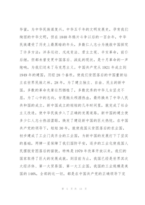 银行廉政教育党课讲稿三篇.docx