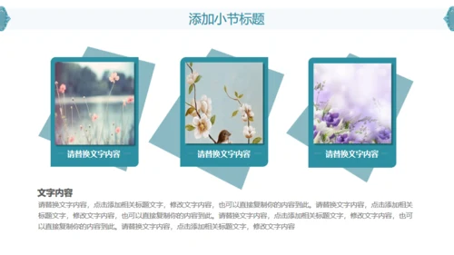 立体水彩石雕文艺通用PPT模版