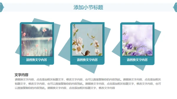 立体水彩石雕文艺通用PPT模版