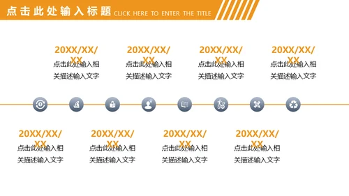 商务风企业简介公司介绍通用PPT模板