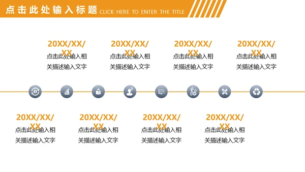 商务风企业简介公司介绍通用PPT模板