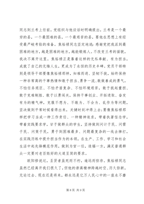 讲道德有品行党课讲稿 (2).docx