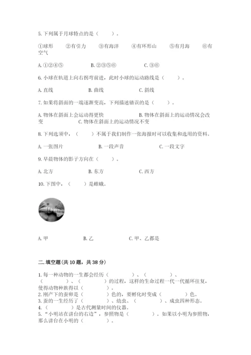 教科版小学科学三年级下册期末测试卷附参考答案【达标题】.docx