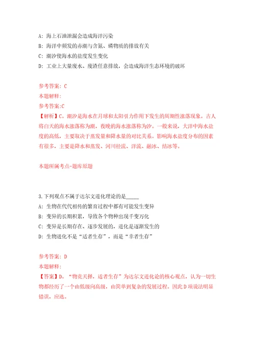 浙江衢州江山市综合行政执法局招考聘用执法辅助人员5人模拟试卷附答案解析3