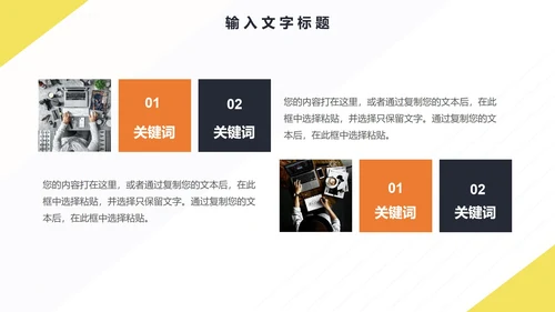 蓝黄几何商务工作计划PPT模板