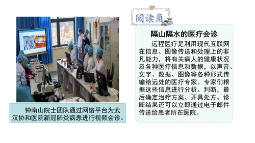13万里一线牵  第二课时 课件（46张PPT)